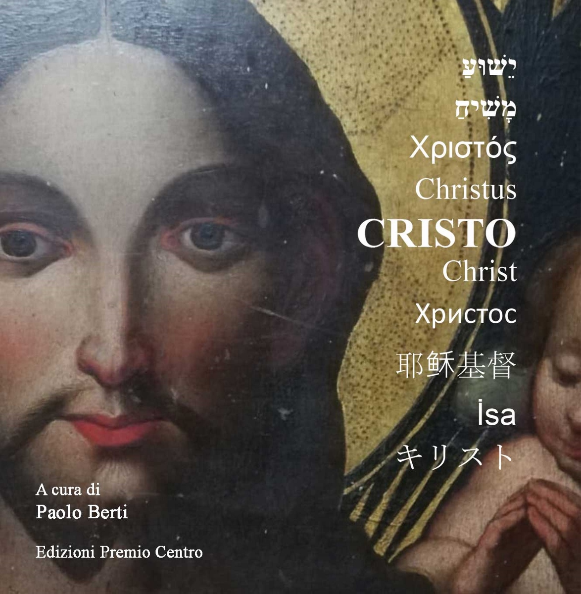 Cristo – Rassegna Nazionale di Arte Contemporanea